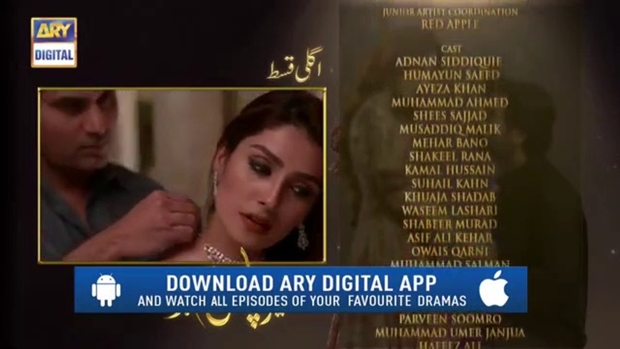 Meray Paas Tum Ho Episode 5 | Teaser