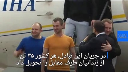 مبادلۀ ۷۰ زندانی روس و اوکراینی؛ اعلام آمادگی دو کشور برای بهبود روابط