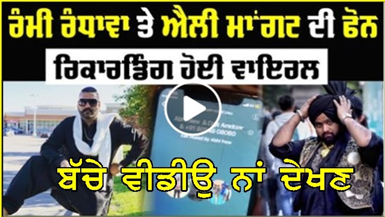 Elly Mangat Live Video Call With Rami Randhawa