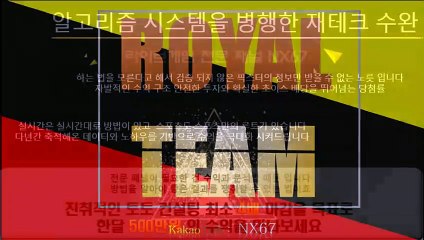 파워볼픽 수익을보장해드립니다 카톡상담 NX67