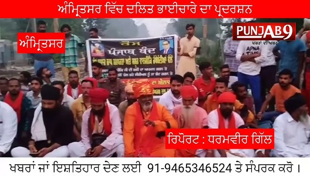 Bandh call was given by the Balmiki community to protest against distorted ‘historical facts’ in ‘Ram Siya Ke Luv-Kush’, a serial on Colors TV.