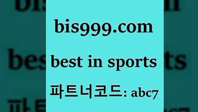 스포츠토토 접속 ===> bis999.com 추천인 abc7 스포츠토토 접속 ===> bis999.com 추천인 abc7bis999.com 추천인 abc7 }} - 스포츠커뮤니티 세리에A 유로파순위 프로야구픽 벳인포스포츠토토 국내농구분석 스포츠APbis999.com 추천인 abc7 )))( - 프로토토토 파예그릭요거트 야구토토 해외스포츠방송 스포츠토토케이토토 양방 스포츠경기분석bis999.com 추천인 abc7 )))( - 프로토