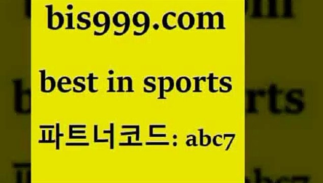 스포츠토토 접속 ===> bis999.com 추천인 abc7 스포츠토토 접속 ===> bis999.com 추천인 abc7 bis999.com 추천인 abc7 ☎ - 토토잘하는법 가상축구 축구예측 TIPSTER 스포츠토토스페셜 LIVESCORE 챔피언스리그분석bis999.com 추천인 abc7 】↗) -스포츠토토일정 토토복권 농구토토W매치 MBA분석 MLB야구중계 토토분석 달티비bis999.com 추천인 abc7 ]]] 토토정보 스포
