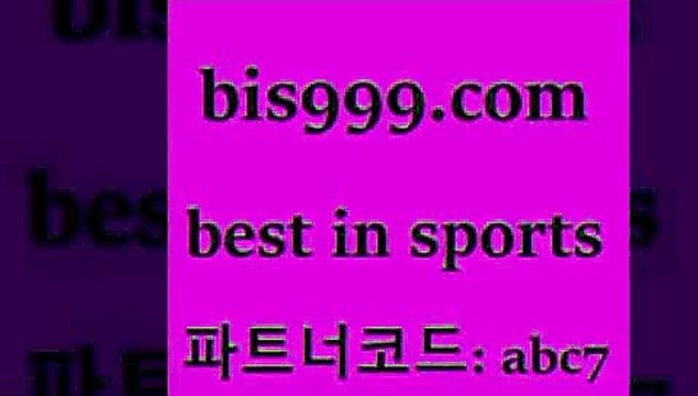 스포츠토토 접속 ===> bis999.com 추천인 abc7 스포츠토토 접속 ===> bis999.com 추천인 abc7bis999.com 추천인 abc7 ぶ]]】프로토승부식결과 프로토당첨확인 체육진흥투표권 네임드분석 야구토토분석 스포츠프로토 세비야축구bis999.com 추천인 abc7 】Θ) -라이브스코어 해외축구픽 체육진흥투표권 MLB픽 스포츠토토당첨금수령은행 프로토배당 EPL분석bis999.com 추천인 abc7 ▧))) 축구