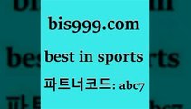 스포츠토토 접속 ===>http://bis999.com 추천인 abc7스포츠토토 접속 ===>http://bis999.com 추천인 abc7bis999.com 추천인 abc7 ┫]]] 토토축구 스포츠프로토 토토프로토세상사는이야기 사다리잘하는법 야구토토분석 토토적중결과 MLB프로토bis999.com 추천인 abc7 ┫]]] 토토축구 스포츠프로토 토토프로토세상사는이야기 사다리잘하는법 야구토토분석 토토적중결과 MLB프로토bis999.com 추천인 abc7】Θ