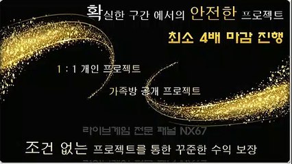 파워볼모바일 수익을보장해드립니다 카톡상담 NX67
