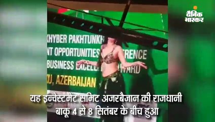 इन्वेस्टमेंट समिट में बैली डांस