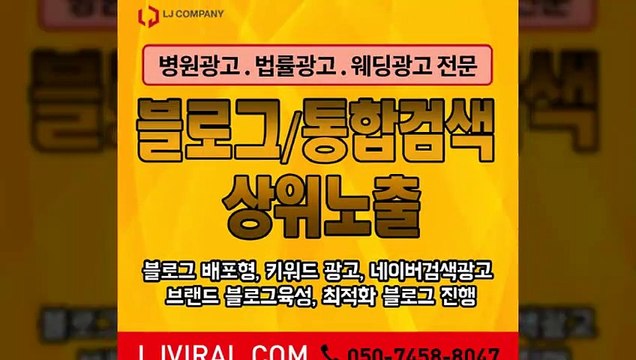 네이버광고관리〖LJVIRAL.com〗광고대행
