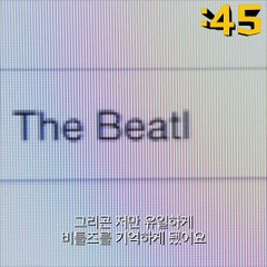 [#예스터데이] 인생체인지 코멘터리 영상