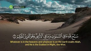 Beautiful Quran Recitation Surat As Saf (The Ranks) - سورة الصف
