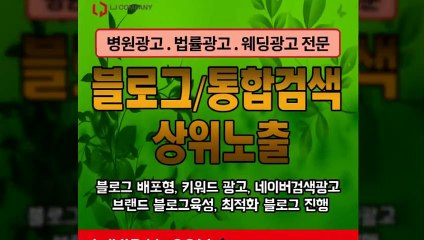 네이버검색광고〖LJVIRAL.Com〗검색광고