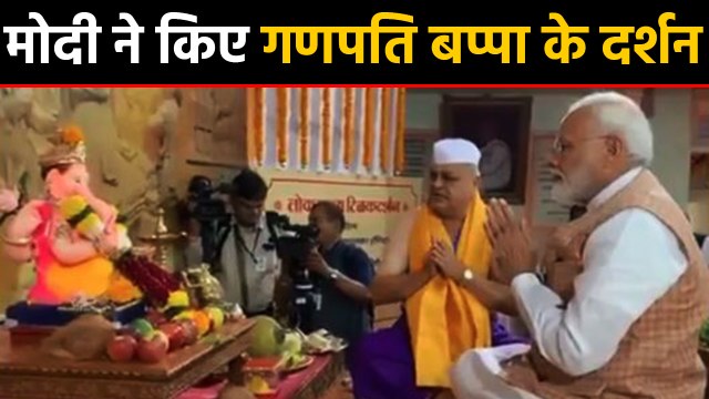 PM Modi ने Mumbai के Lokmanya Seva Sangh Tilak Mandir में किये Ganpati के दर्शन । वनइंडिया हिंदी