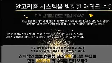 다리다리분석기 안정적인방법 카톡상담 NX67