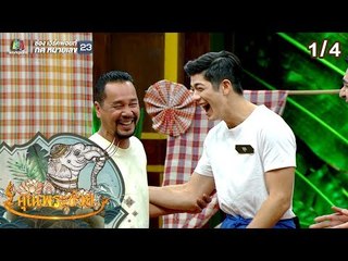 คุณพระช่วย | 8 ก.ย. 62 [1/4]