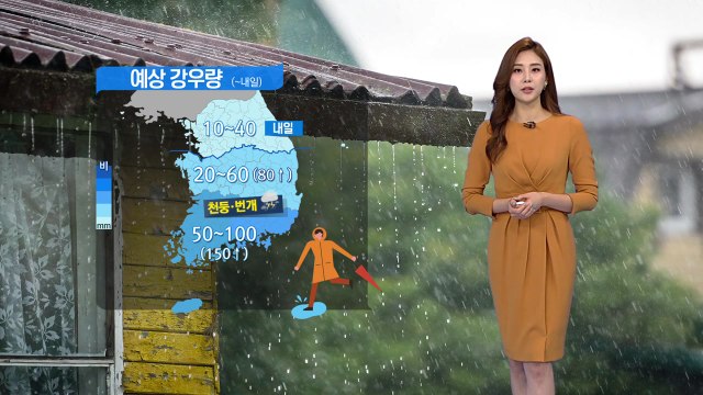 [날씨] 전국 흐린 가운데 충청 이남 지방 '가을 장마' / YTN