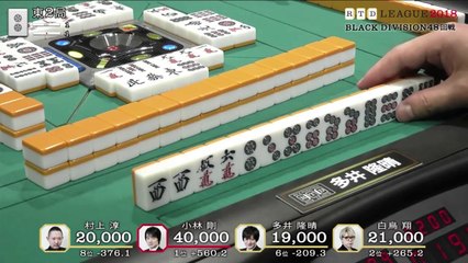RTD2018 Black Division 48回戦東場