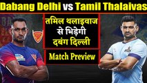 Pro Kabaddi League 2019: Dabang Delhi Vs Tamil Thalaivas | Match Preview | वनइंडिया हिंदी