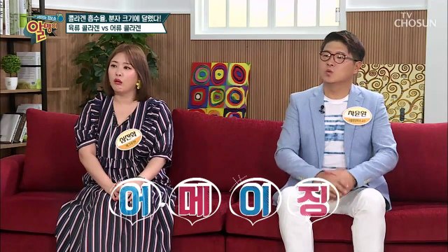 육류 콜라겐 VS 어류 콜라겐 흡수율이 더 높은 것은?