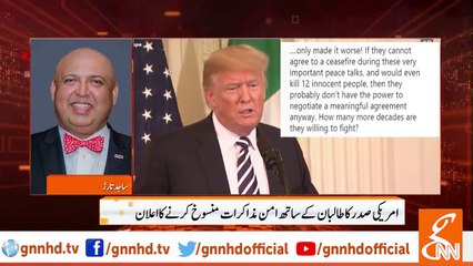 Sajid Tarar respond on Afghan peace deal cancelled by Trump