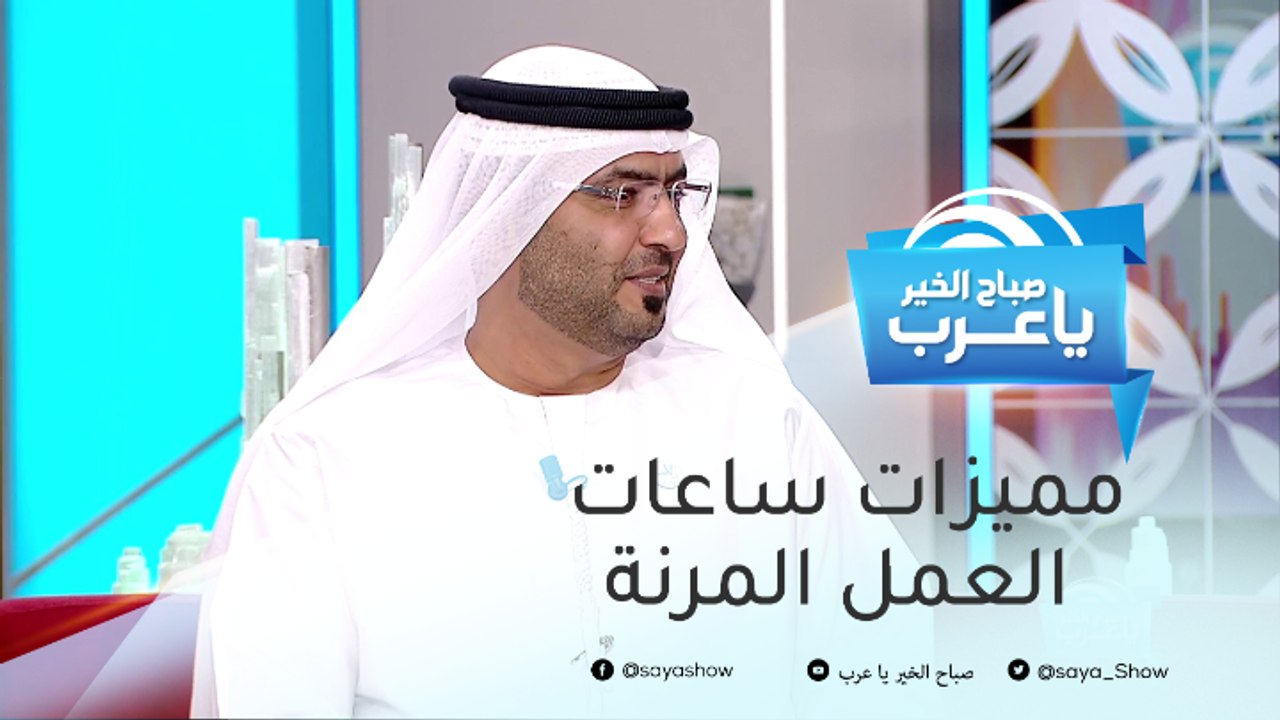 نظام يتيح لك العمل بعدد ساعات أقل !