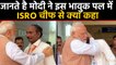 ISRO Chief K Sivan को गले लगाकर क्या बोले PM Modi | वनइंडिया हिंदी