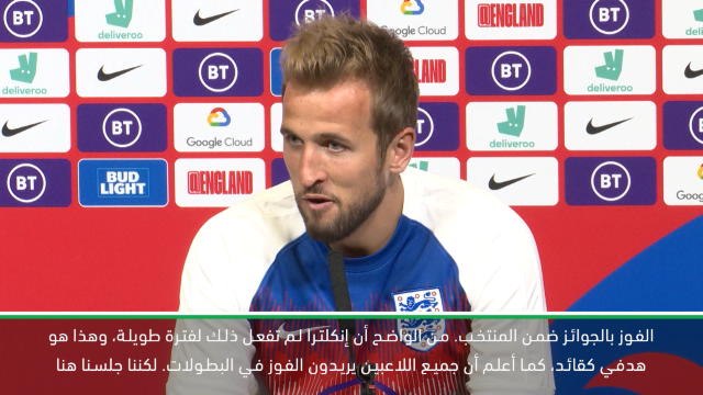 كرة قدم: تصفيات يورو 2020: حصد انكلترا الكأس أهم من الجوائز الفردية- كاين