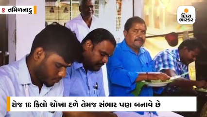 80 વર્ષનાં દાદી છેલ્લા ત્રીસ વર્ષથી માત્ર 1 રૂ.માં ઇડલી વેચે, ગરીબોના આશીર્વાદ કમાય