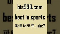 스포츠토토 접속 ===>http://bis999.com 추천인 abc7 스포츠토토 접속 ===>http://bis999.com 추천인 abc7 bis999.com 추천인 abc7 】Θ) -라이브스코어 해외축구픽 체육진흥투표권 MLB픽 스포츠토토당첨금수령은행 프로토배당 EPL분석bis999.com 추천인 abc7 】∑) -프로토토 네임드주소 축구티켓 야구토토배당 스포츠토토케이토토 프로토승부식하는법 NBA기록bis999.com 추천인 abc7 )))( -