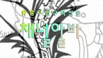 오비집아가씨모집 『『 CHANNELALBA.COM 』』 오비집아가씨를구합니다. జ 강남 룸알바 ఖ 오비집아가씨급구 오비집아가씨구함 ఙ 오비집아가씨구인구직 오비집시스템 ㍂ 선릉 밤알바 오비집수익 జ 오비집수위 오비집사이즈 오비집면접