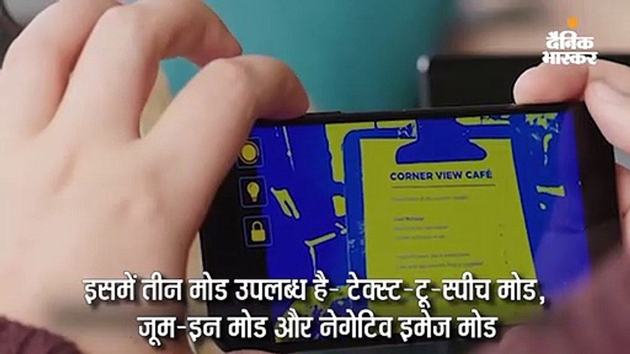 कमजोर दृष्टि वाले यूजर्स के लिए ऑनर ने तैयार कि...