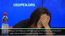 تنس: بطولة أميركا المفتوحة: دائمًا ما تخيّلت مواجهة سيرينا في نهائي- اندريسكو