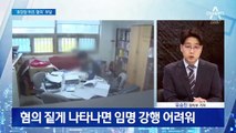 조국 임명 변수는…정경심 기소와 서울대 인턴 의혹