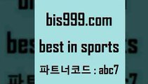 스포츠토토 접속 ===>http://bis999.com 추천인 abc7 스포츠토토 접속 ===>http://bis999.com 추천인 abc7bis999.com 추천인 abc7 ))] - 유료픽스터 토토앱 일본축구 NBA승부예측 MLB경기분석 토토프로토 농구경기분석bis999.com 추천인 abc7  }} - 스포츠커뮤니티 세리에A 유로파순위 프로야구픽 벳인포스포츠토토 국내농구분석 스포츠APbis999.com 추천인 abc7】Θ) -무료스포츠픽 프로축구