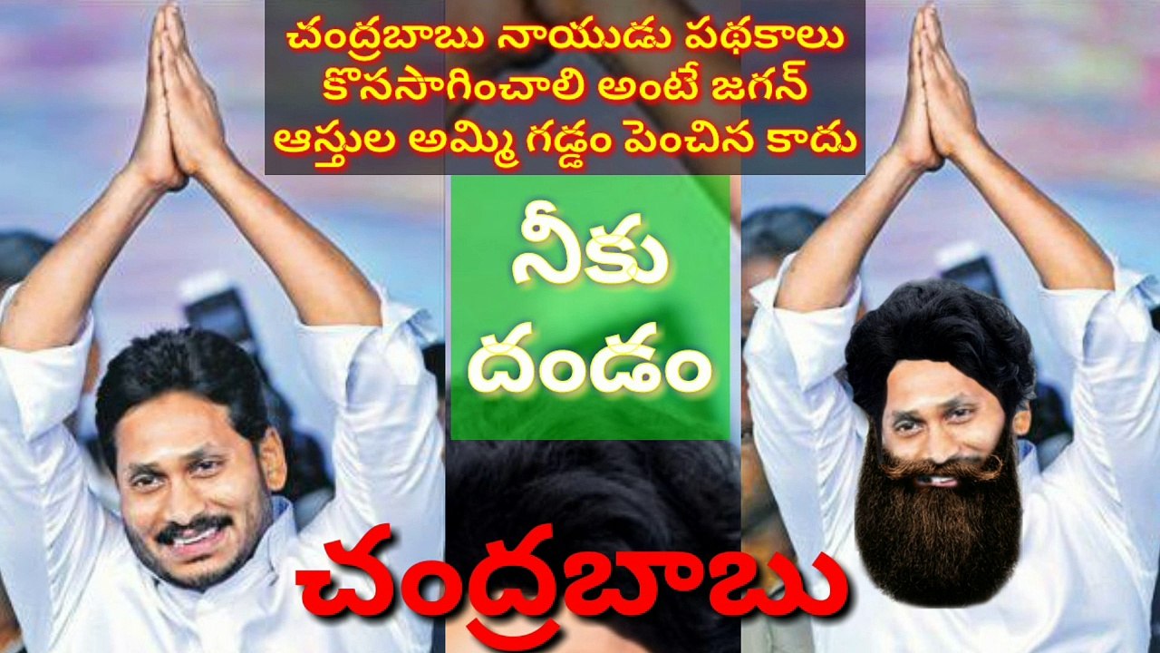 YS Jagan VS Chandrababu Naidu Fight | Tamminani Sitaram | YOYOTV | AP | KCR | MODI | Telangana |
