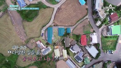 제주 살이를 꿈꾸는 혜영 vs 반대하는 경록! 두 사람의 최종 선택은?