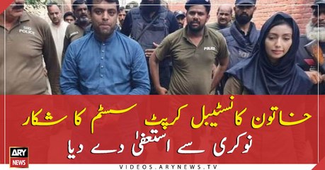 Female Police Constable Resigns Following Corruption Victimization