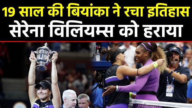 US Open : Bianca Andreescu beats Serena Williams and wins maiden grand slam | वनइंडिया हिंदी
