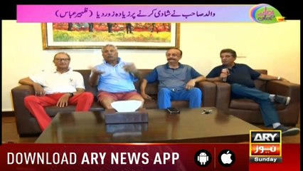 Hamare Mehman | Fiza Shoaib | ARYNews | 8 Septemder 2019