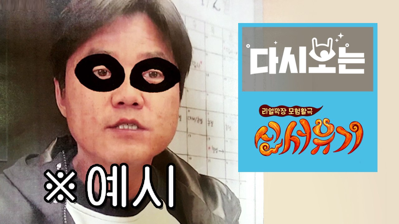[#신서유기] 잠들면 세상 아찔해지는 판다게임ㅋㅋㅋ 방심하다가 봉변당한 은진원●ㅅ● + 이수근 잔소리 ㅋㅋㅋㅋ | #다시보는신서유기 | #Diggle