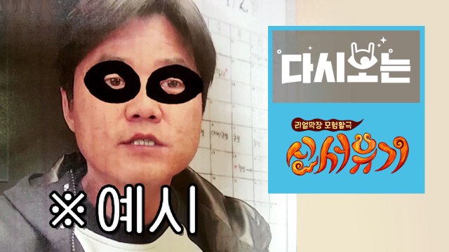 [#신서유기] 잠들면 세상 아찔해지는 판다게임ㅋㅋㅋ 방심하다가 봉변당한 은진원●ㅅ● + 이수근 잔소리 ㅋㅋㅋㅋ | #다시보는신서유기 | #Diggle