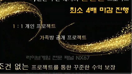 픽스터배팅기법 확실한곳에서시작하세요 카톡문의 NX67