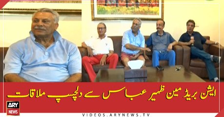 Meet Asian Bradman Zaheer Abbas in program Hamare Mehman