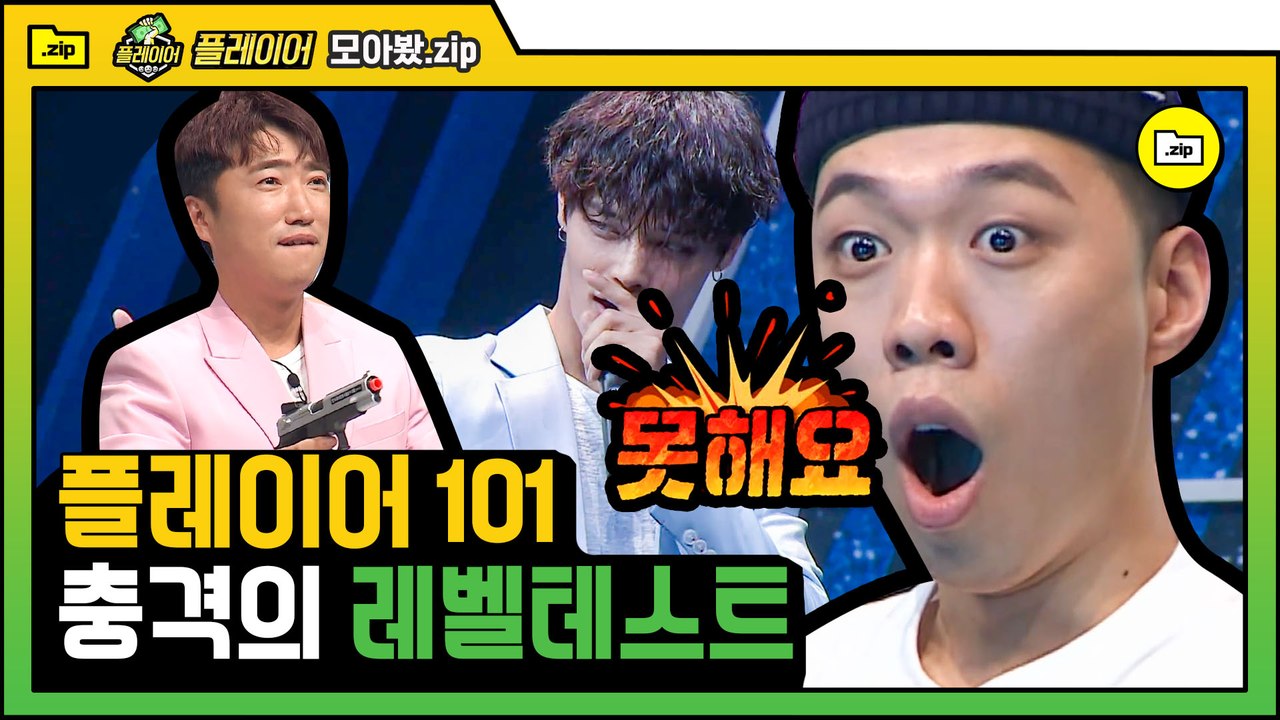 [#모아봤zip] ※극한직업 플레이어 심사위원편※ 대체 뭘 평가하는 곳이죠? 시각청각 모두 주의^^  | #플레이어 | #Diggle