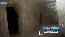 بنية تحتية لمشفى ميداني فاجأت إعلام نظام أسد - سوريا