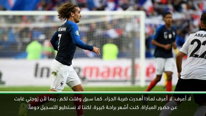 كرة قدم:تصفيات يورو 2020: غريزمان يتحدث عن ضربة الجزاء الضائعة ومبابي