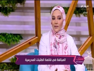 الستات ما يعرفوش يكدبوا | مفيدة شيحة لازم نتفق ونقول لا للمبالغة في قائمة الطلبات المدرسية ​