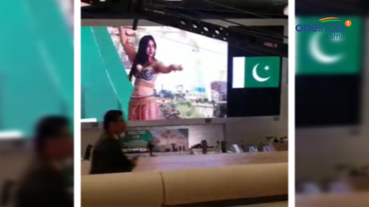 பாகிஸ்தானில் முதலீட்டாளர் மாநாட்டில் ஆபாச நடனம்.. வைரல் வீடியோ