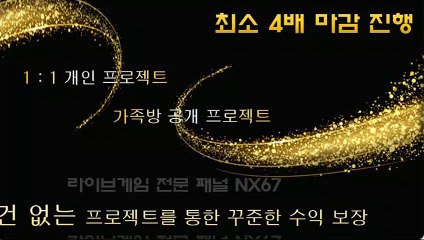 파워볼무료픽 최고의전문가와함께 카톡문의NX67