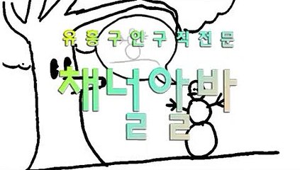 와인바아가씨구인구직 『『 CHANNELALBA.COM 』』 와인바시스템 អ 강남 룸알바 ល 와인바수익 와인바수위 ឞ 와인바사이즈 와인바면접 5 선릉 밤알바 와인바구인구직 អ 와인바공주님모심 와인바 오피추천