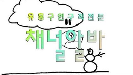 채널알바 와인바아가씨급구 『『 CHANNELALBA.COM 』』 와인바아가씨구함 ឥ 강남 룸알바 ឝ 와인바아가씨구인구직 와인바시스템 ឡ 와인바수익 와인바수위 5 선릉 밤알바 와인바사이즈 ឥ 와인바면접 와인바구인구직 와인바공주님모심l CHANNELALBA.COM l 룸알바 유흥알바 업소알바 밤알바 (135)